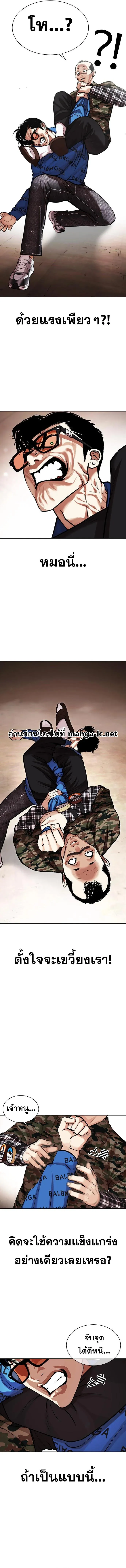 Lookism ลุกคิซึม ตอนที่ 456 หน้า 3