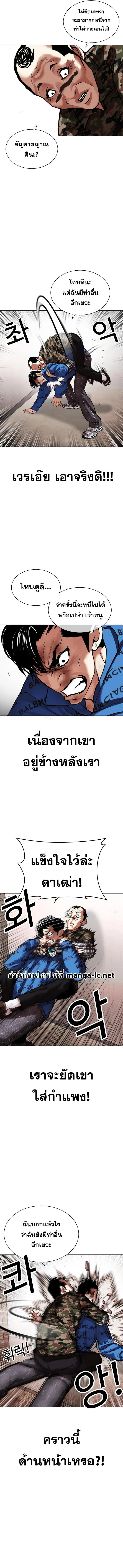 Lookism ลุกคิซึม ตอนที่ 456 หน้า 6