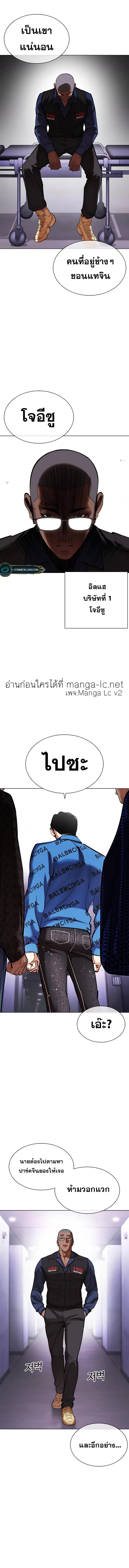 Lookism ลุกคิซึม ตอนที่ 463 หน้า 14