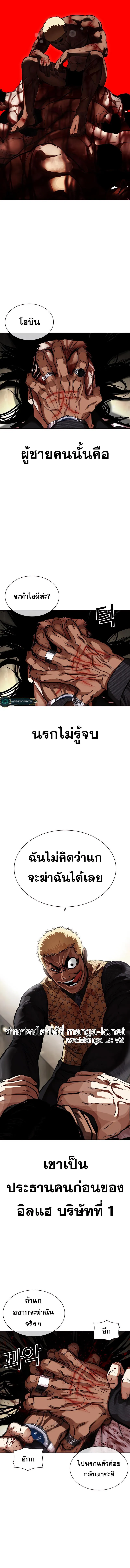 Lookism ลุกคิซึม ตอนที่ 463 หน้า 22