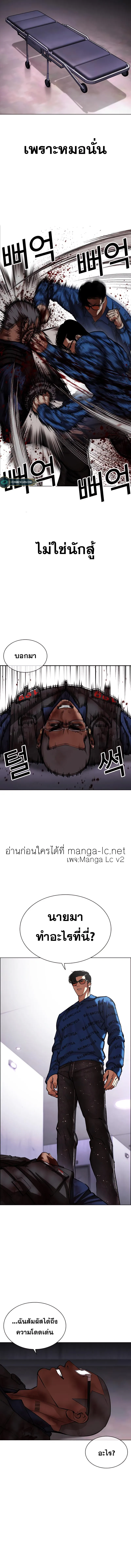 Lookism ลุกคิซึม ตอนที่ 463 หน้า 24