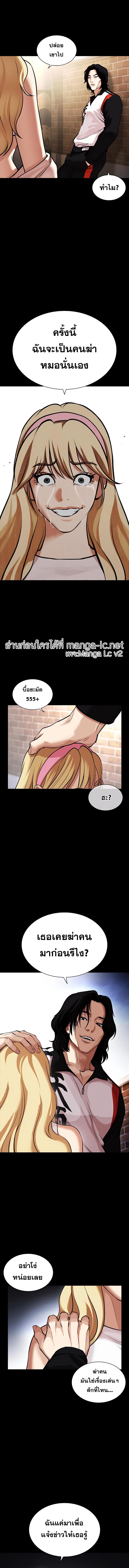 Lookism ลุกคิซึม ตอนที่ 463 หน้า 3