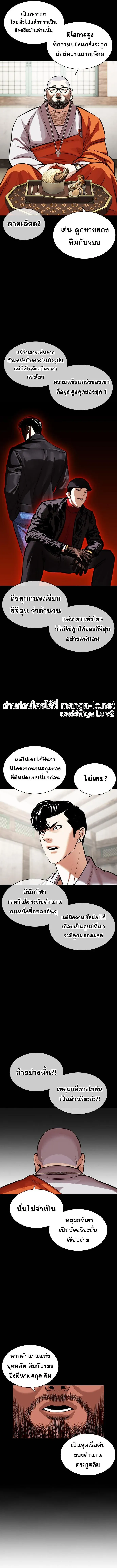 Lookism ลุกคิซึม ตอนที่ 465 หน้า 12