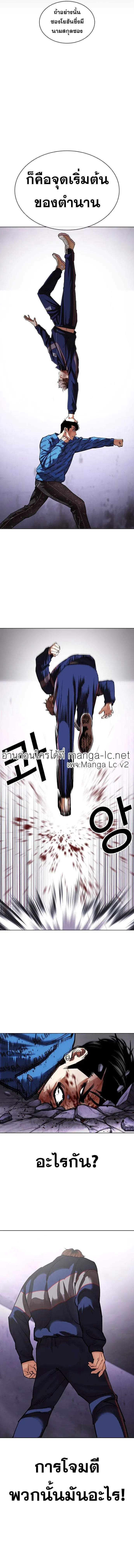Lookism ลุกคิซึม ตอนที่ 465 หน้า 13