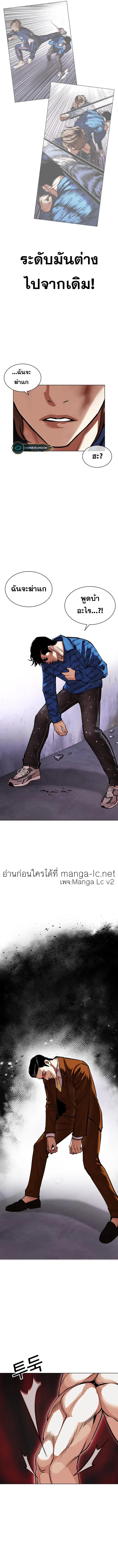Lookism ลุกคิซึม ตอนที่ 465 หน้า 14
