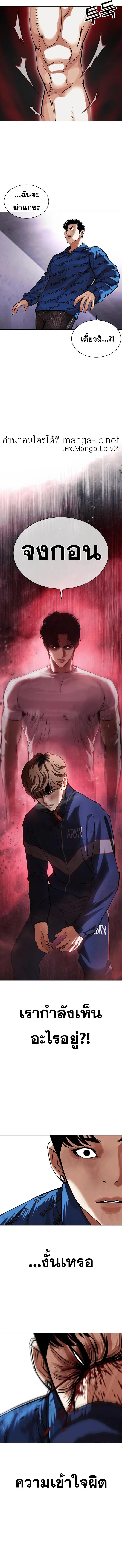 Lookism ลุกคิซึม ตอนที่ 465 หน้า 15