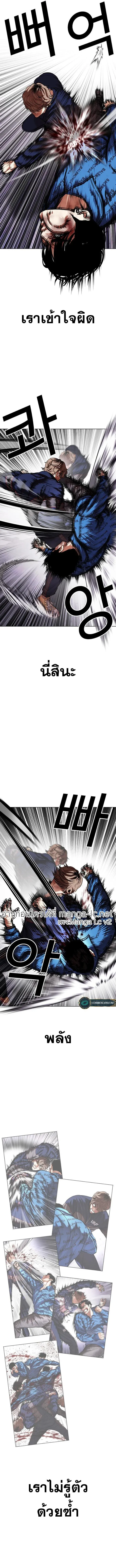 Lookism ลุกคิซึม ตอนที่ 465 หน้า 16