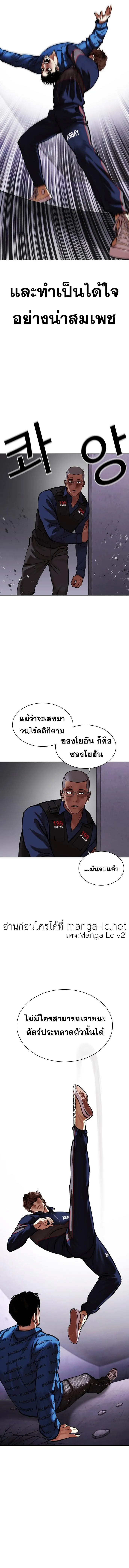 Lookism ลุกคิซึม ตอนที่ 465 หน้า 17