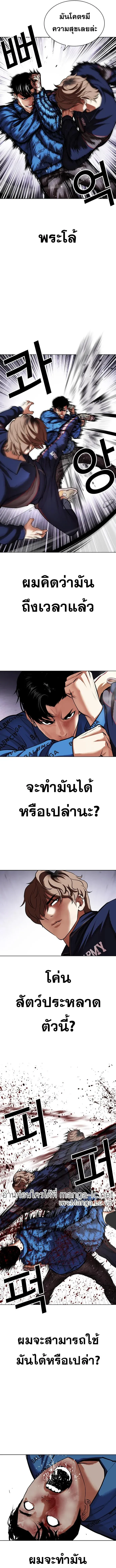 Lookism ลุกคิซึม ตอนที่ 465 หน้า 19