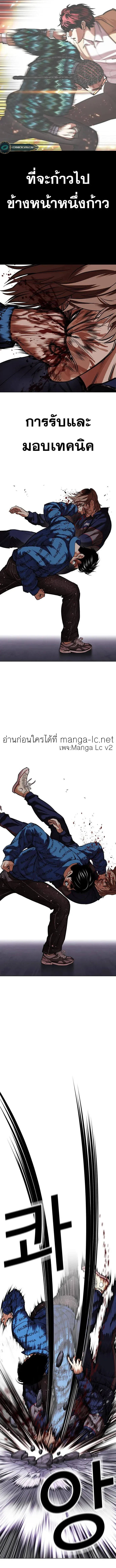 Lookism ลุกคิซึม ตอนที่ 465 หน้า 22