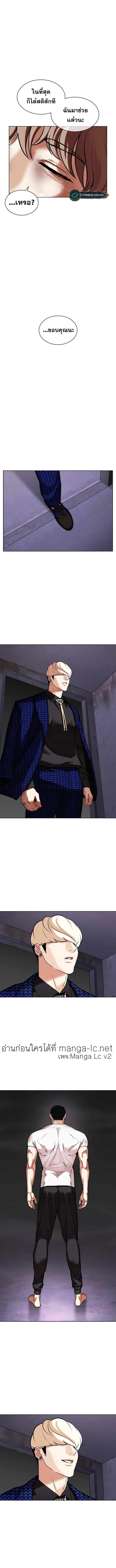 Lookism ลุกคิซึม ตอนที่ 465 หน้า 24
