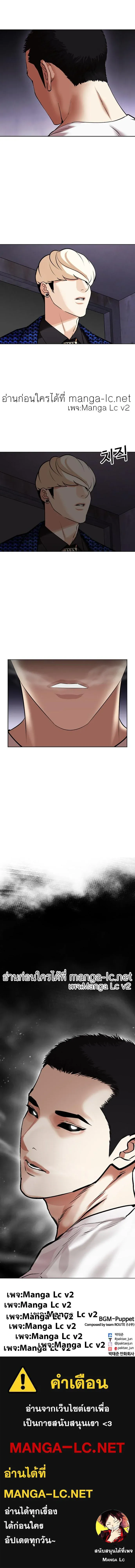 Lookism ลุกคิซึม ตอนที่ 465 หน้า 25