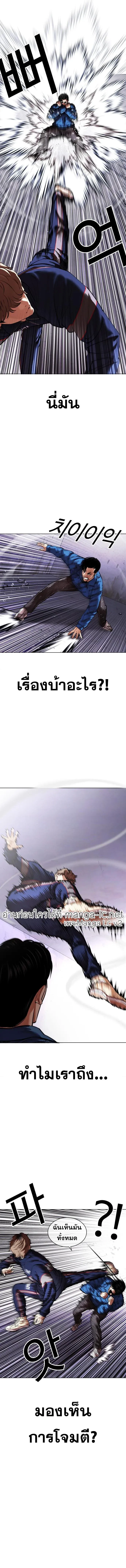 Lookism ลุกคิซึม ตอนที่ 465 หน้า 5