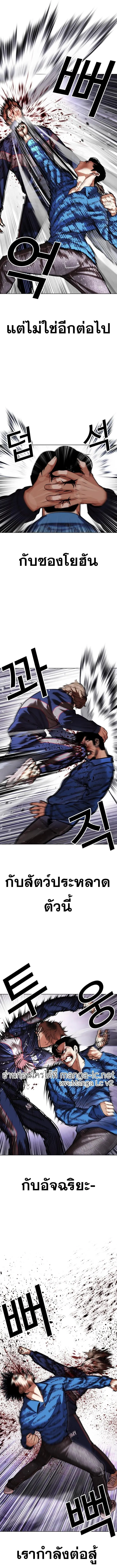 Lookism ลุกคิซึม ตอนที่ 465 หน้า 8