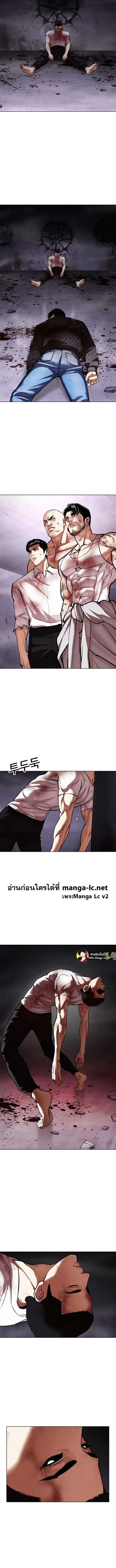 Lookism ลุกคิซึม ตอนที่ 468 หน้า 12