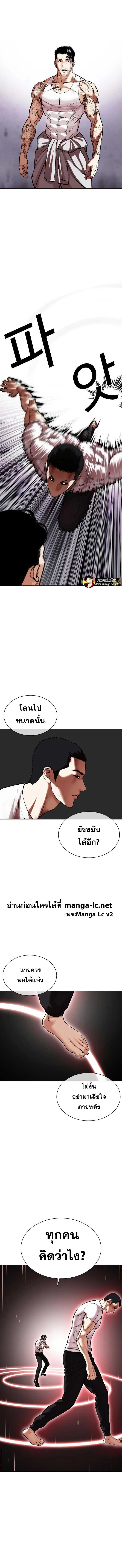 Lookism ลุกคิซึม ตอนที่ 468 หน้า 13