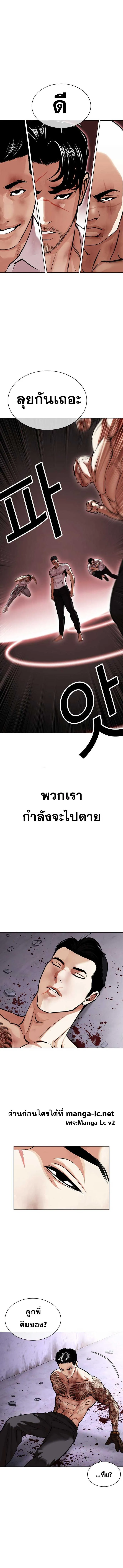 Lookism ลุกคิซึม ตอนที่ 468 หน้า 16