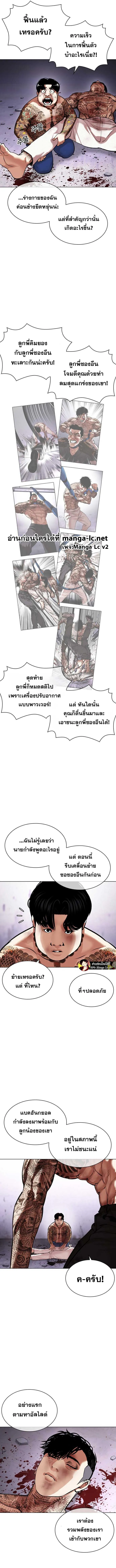 Lookism ลุกคิซึม ตอนที่ 468 หน้า 17
