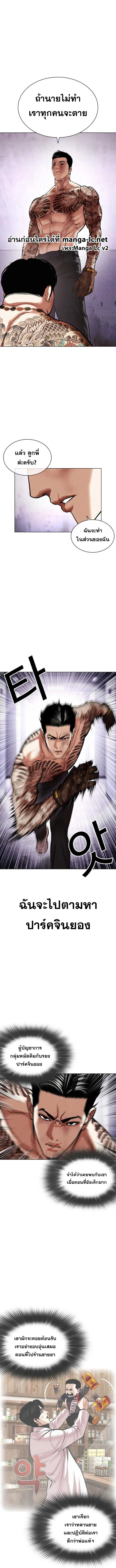 Lookism ลุกคิซึม ตอนที่ 468 หน้า 18