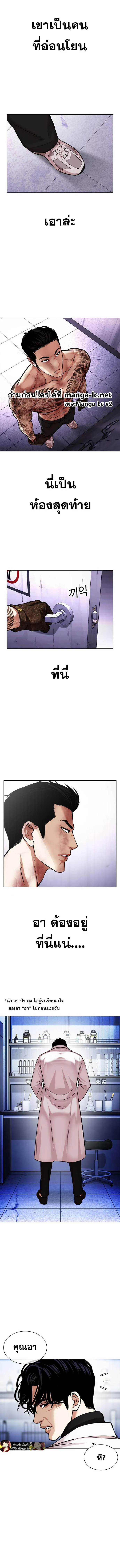 Lookism ลุกคิซึม ตอนที่ 468 หน้า 19