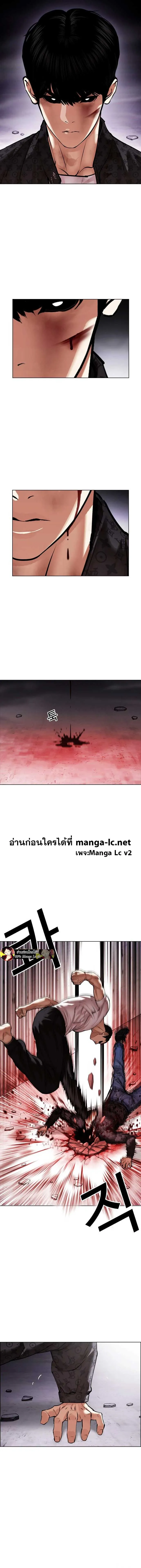 Lookism ลุกคิซึม ตอนที่ 468 หน้า 2