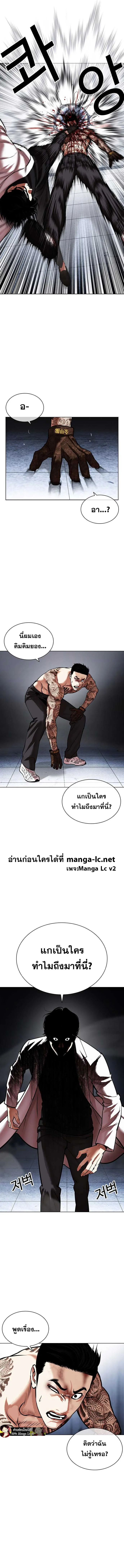 Lookism ลุกคิซึม ตอนที่ 468 หน้า 21