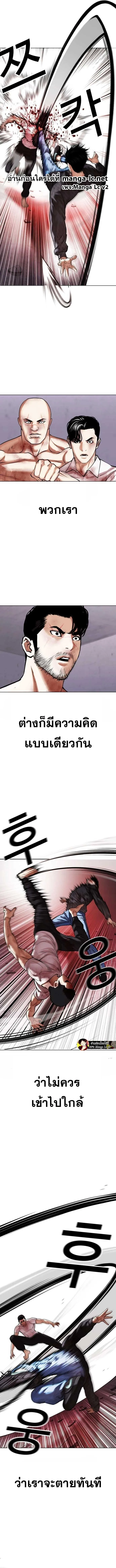 Lookism ลุกคิซึม ตอนที่ 468 หน้า 3