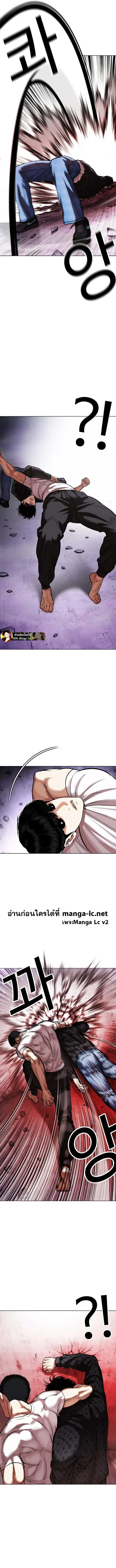 Lookism ลุกคิซึม ตอนที่ 468 หน้า 5