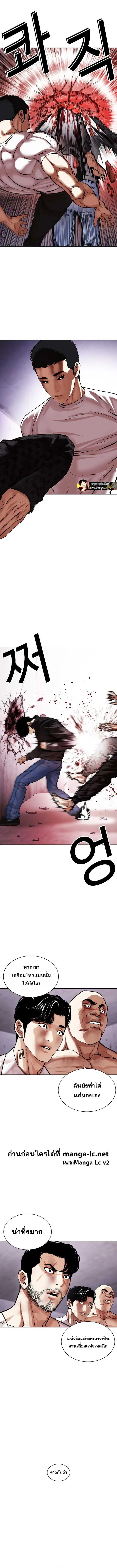 Lookism ลุกคิซึม ตอนที่ 468 หน้า 6