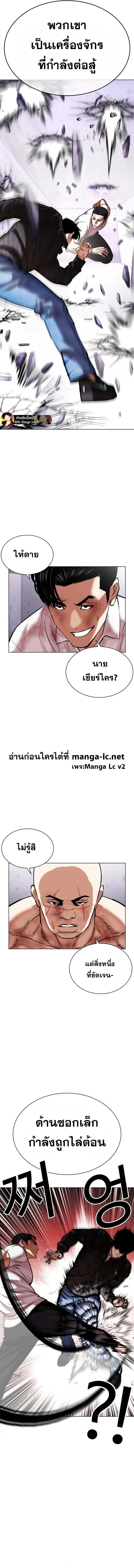 Lookism ลุกคิซึม ตอนที่ 468 หน้า 7