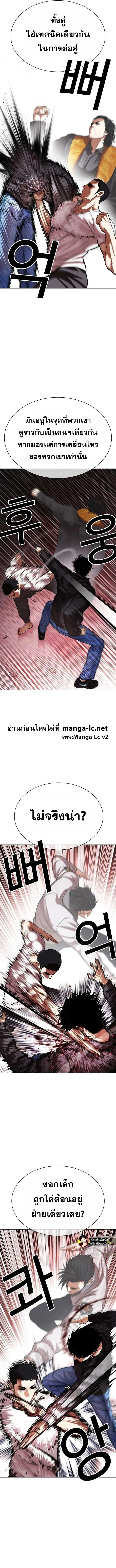 Lookism ลุกคิซึม ตอนที่ 468 หน้า 8
