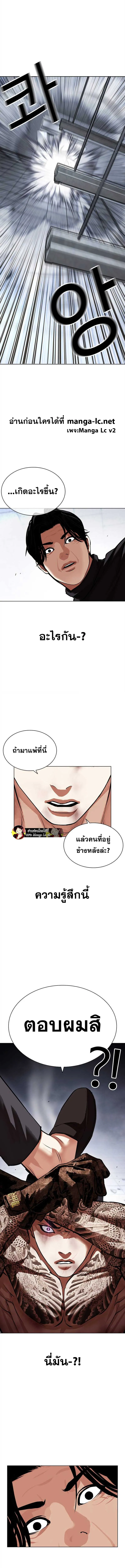 Lookism ลุกคิซึม ตอนที่ 469 หน้า 12