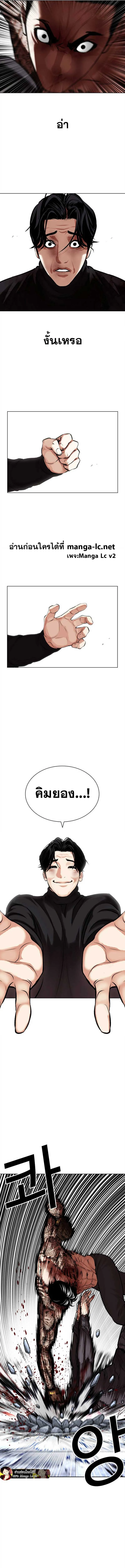 Lookism ลุกคิซึม ตอนที่ 469 หน้า 16