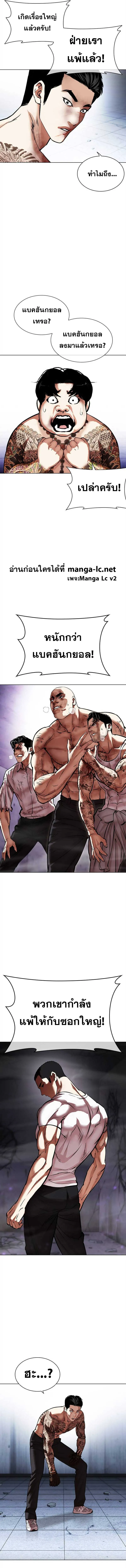 Lookism ลุกคิซึม ตอนที่ 469 หน้า 19