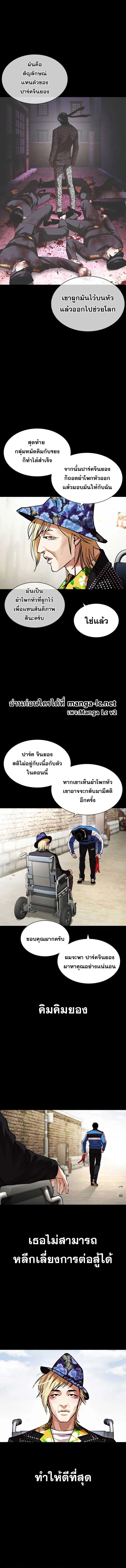 Lookism ลุกคิซึม ตอนที่ 469 หน้า 2