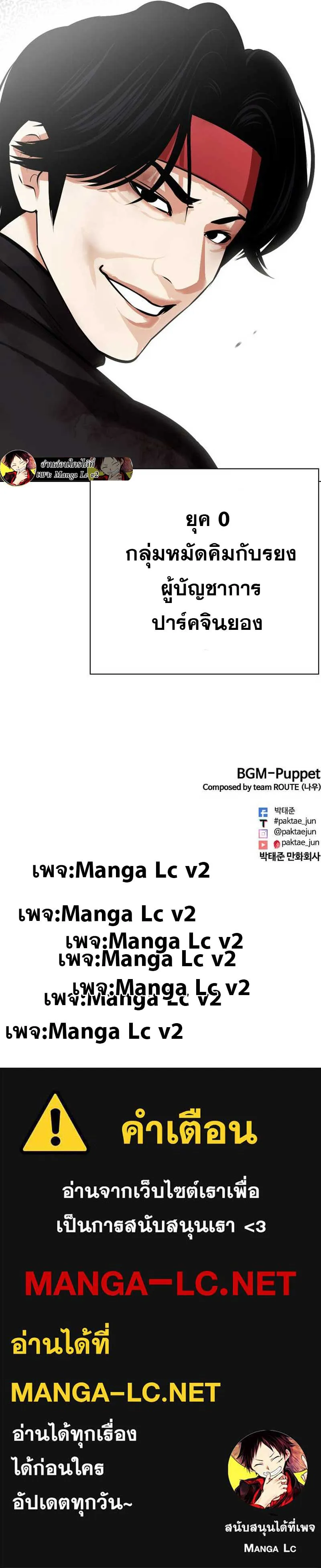 Lookism ลุกคิซึม ตอนที่ 469 หน้า 22