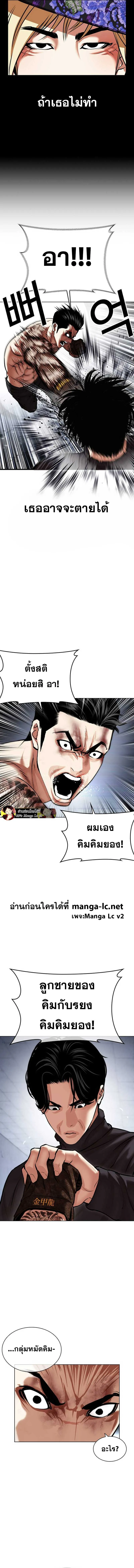 Lookism ลุกคิซึม ตอนที่ 469 หน้า 3