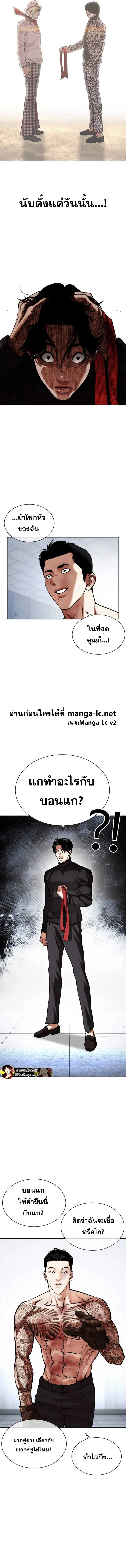Lookism ลุกคิซึม ตอนที่ 469 หน้า 7
