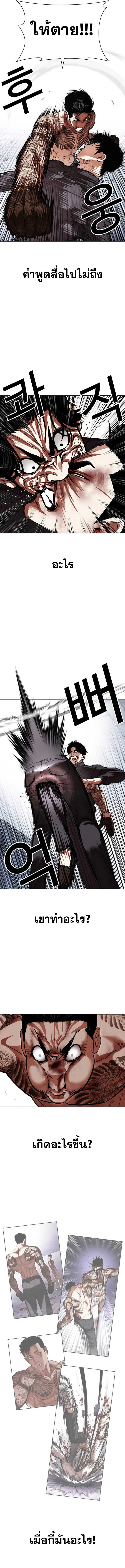Lookism ลุกคิซึม ตอนที่ 469 หน้า 9