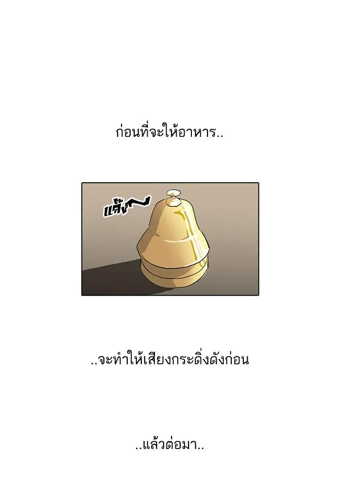 Lookism ลุกคิซึม ตอนที่ 47 หน้า 1