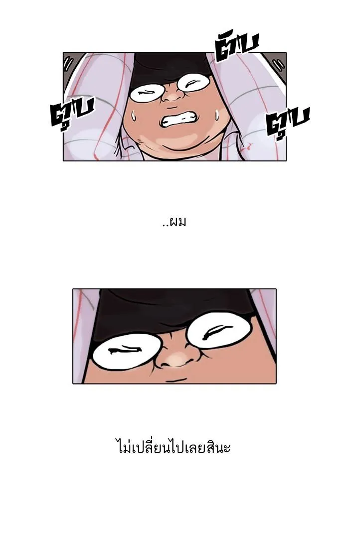 Lookism ลุกคิซึม ตอนที่ 47 หน้า 10