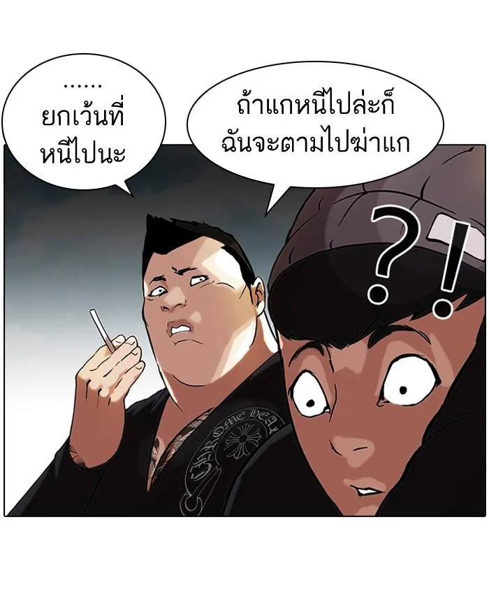 Lookism ลุกคิซึม ตอนที่ 47 หน้า 12