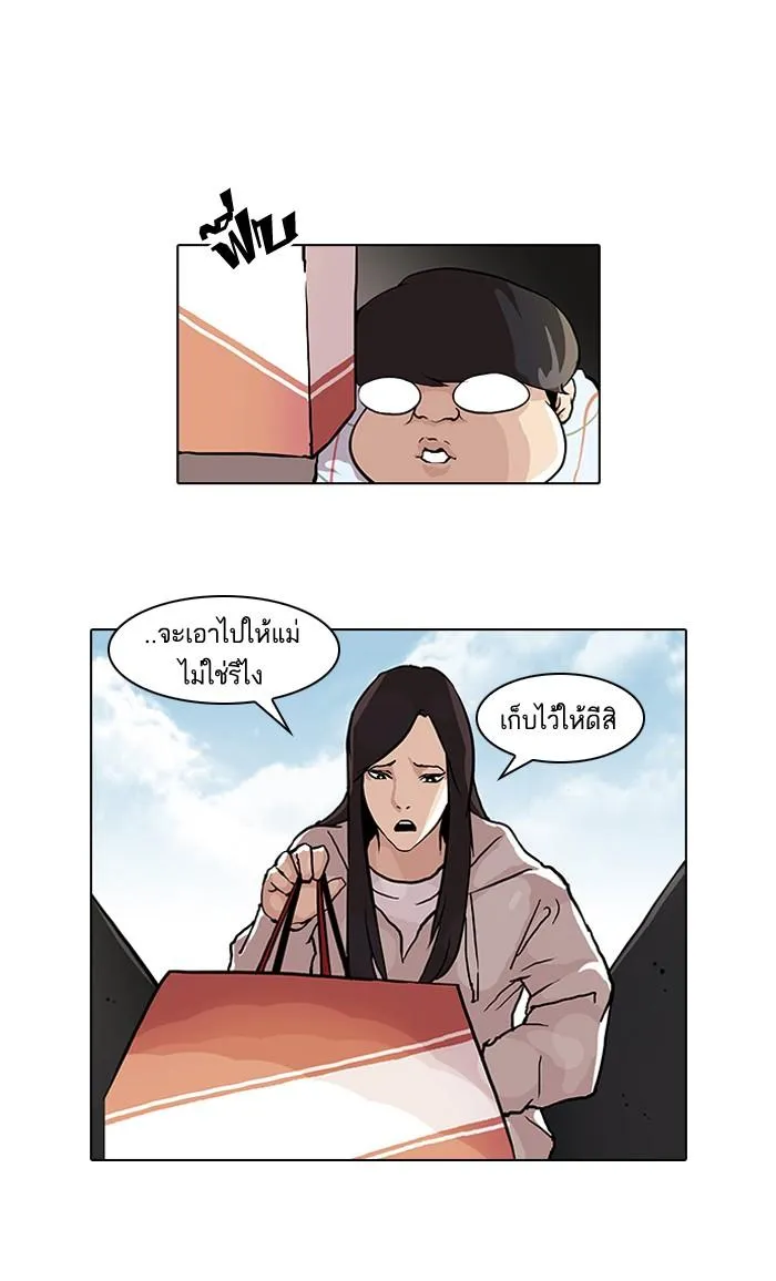 Lookism ลุกคิซึม ตอนที่ 47 หน้า 16