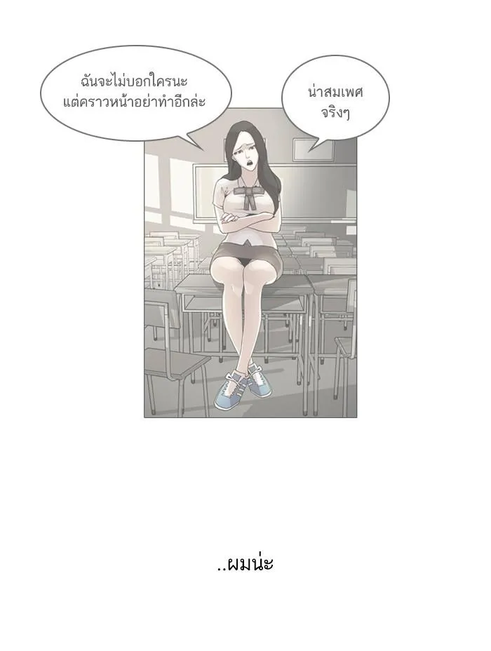 Lookism ลุกคิซึม ตอนที่ 47 หน้า 17