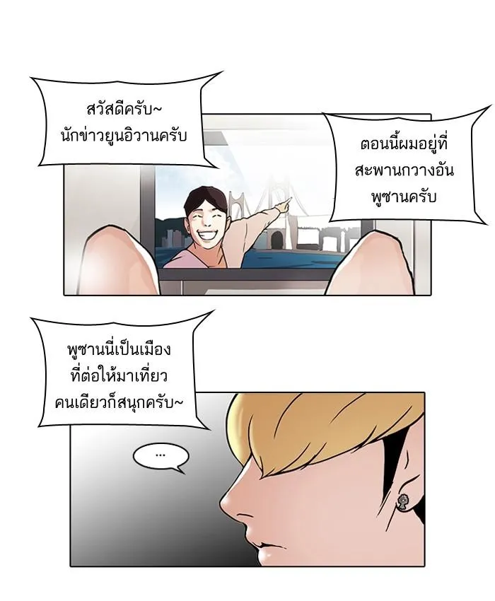 Lookism ลุกคิซึม ตอนที่ 47 หน้า 22