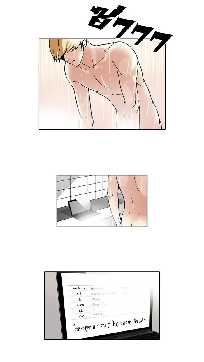 Lookism ลุกคิซึม ตอนที่ 47 หน้า 23