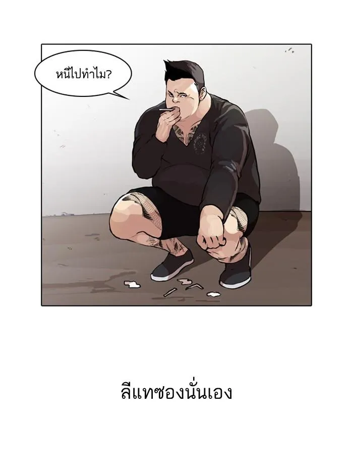 Lookism ลุกคิซึม ตอนที่ 47 หน้า 4