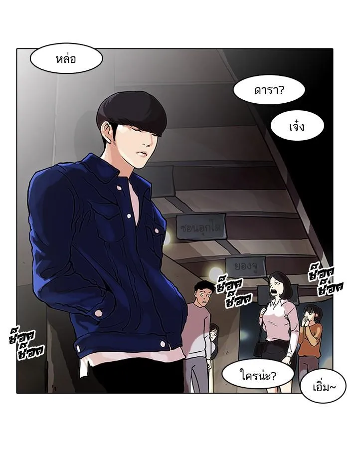 Lookism ลุกคิซึม ตอนที่ 47 หน้า 43
