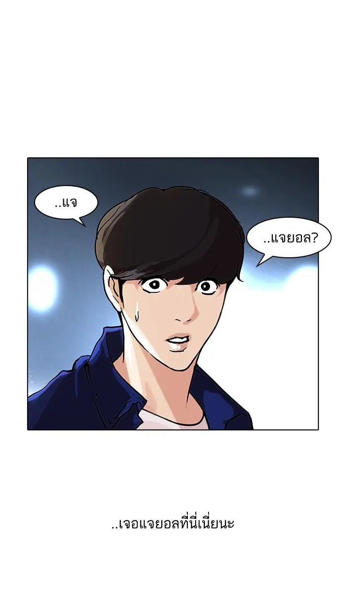 Lookism ลุกคิซึม ตอนที่ 47 หน้า 47