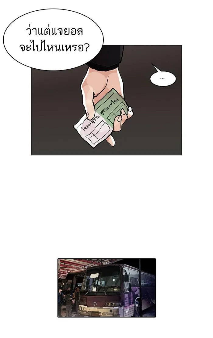 Lookism ลุกคิซึม ตอนที่ 47 หน้า 49